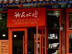 -淮扬府(安定门店)