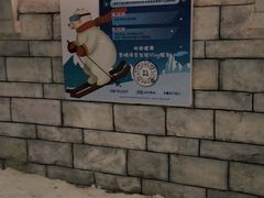-湘江欢乐城欢乐雪域