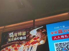 -达美乐比萨(西客站北店)
