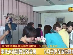 -奇迹健身(SM广场店)