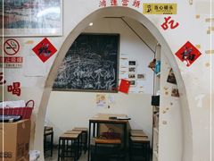 门面-炒豆合作社(东四总店)