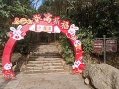 -大慈岩风景区