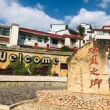 大王村 :枸杞岛的中心 聚集了很多餐饮和住宿的地方