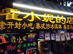 门面-西司夜市