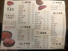 菜单-·缸桶屋·韩式牛肋条自助烤肉(西湖D11店)
