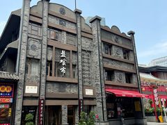 -盘飧市(春熙路店)