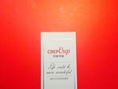 -可丽可丽·生日蛋糕·下午茶(厦门鹭港店)