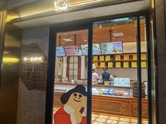 -辛一·铜锣烧(鸿寿坊店)