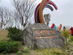 -府河摄影公园
