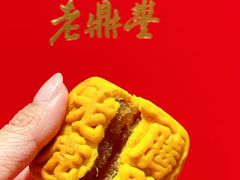 -老鼎丰糕点铺子(国贸商城店)