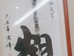 -箪食巷私房菜馆·鲁菜(玉函路店)