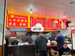 -小朱麻辣串(益民街店)