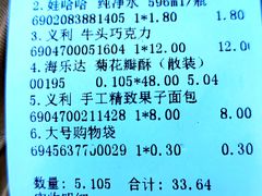-百年义利(北兴路店)