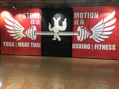 -Stone Motion Fitness 释动健身