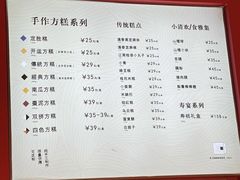 -阮大兴糕团(日月光中心店)
