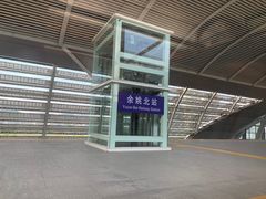 -余姚北站