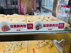 -熊大爷现包饺子(和平里店)