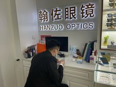 -翰佐蔡司小乐圆·依视路星趣控·暴龙眼镜折扣店