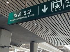 -南昌西站