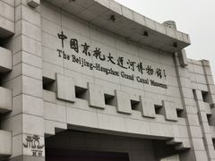 -中国京杭大运河博物馆