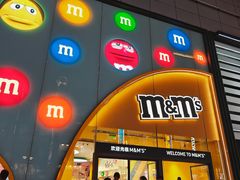 -m豆巧克力世界(上海世茂广场店)