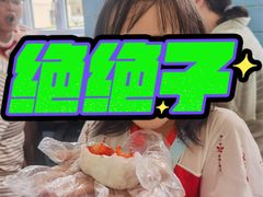 -澳门长洲糯米糍(柯打苏沙街店)