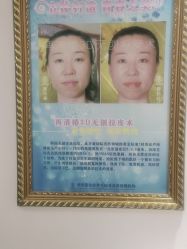 -再清椿美容