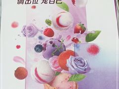 -哈根达斯(朝阳大悦城店)