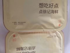 -徐记海鲜(大明宫|北二环店)