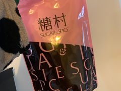 -糖村(京站店)