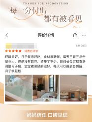 -贝欣月子中心(福清店)