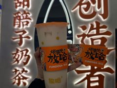 -放哈·甜醅子奶茶创造者(天水麦积区二马路店)