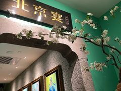 -北京宴(华贸购物中心店)