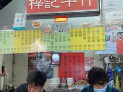 -梓记牛什(總店)