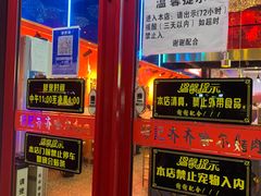 -杨记齐齐哈尔烤肉(总店)