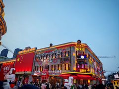 -中华巴洛克风情街