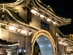 -北山公园