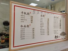-老余家面馆