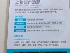 -美联众合爱康动物医院•复杂内科•肿瘤科•牙科•腔镜诊疗中心