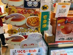 -瑞可爷爷的店(难波本店)