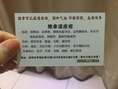 -益友堂盲人推拿正骨穴位按摩工作室