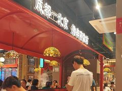 -旺蜀主成都串串火锅(西直门凯德MALL店)