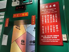 -孖记茶档·热腾茶餐(荔湾领展广场店)
