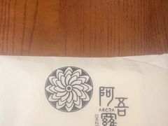 -阿吾罗日本料理(K11艺术中心店)