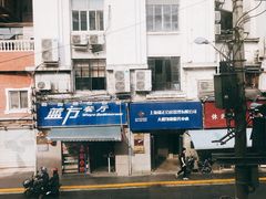 -新发记港式茶餐厅(黄浦店)