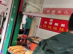 -逍遥老杨家胡辣汤(纱厂北路店)