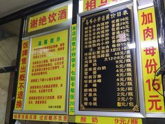 -清真馬峰小炒泡饃