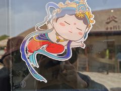 -敦煌莫高窟数字展示中心