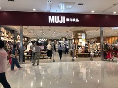 -MUJI无印良品(茂业天地店)
