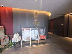 -水禾轩·海鲜蒸汽主题餐厅(拱北店)
